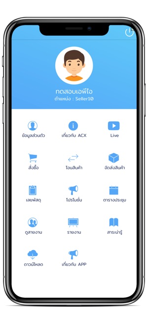 ACXHerb Mobile(圖3)-速報App