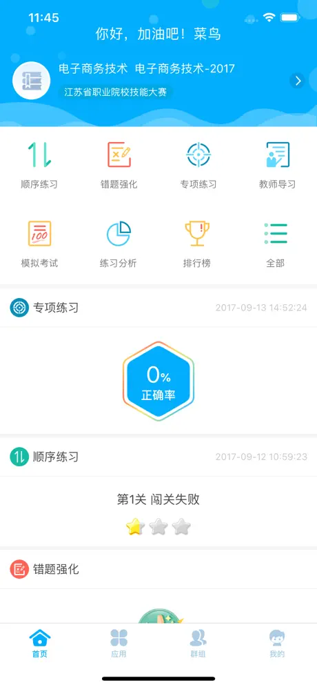 考试系统-江苏省职业院校技能大赛云平台