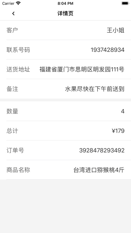 每日优选-同城配送 screenshot-4
