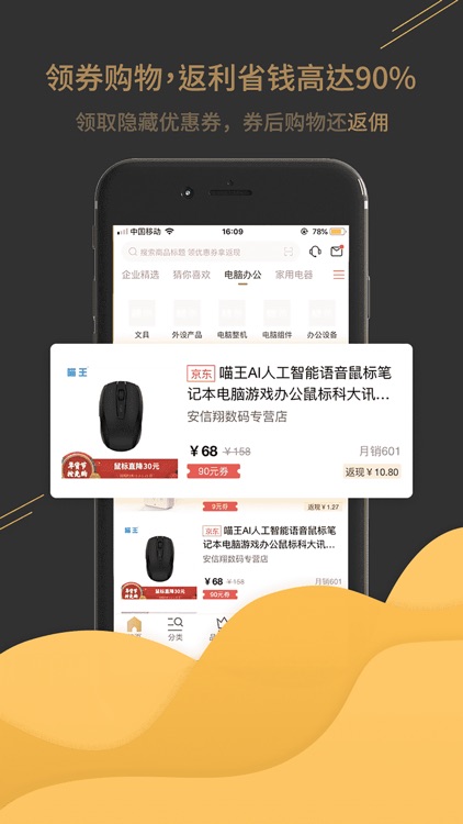 糖条企业购-员工省钱，企业赚钱