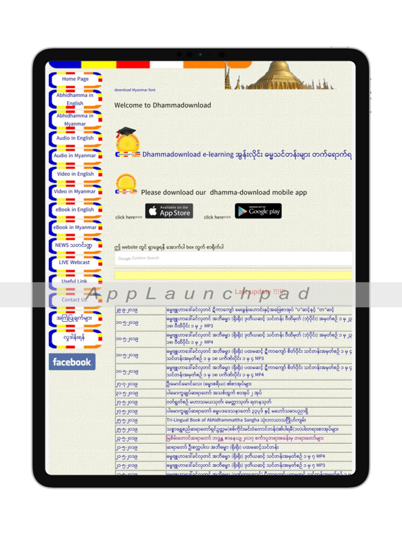 Dhamma-Download iPad screenshot 1 - Entertainment app