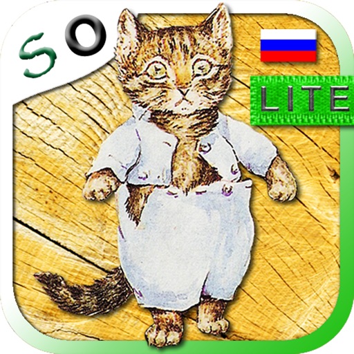 The Tale of Tom Kitten RU LITE iOS App