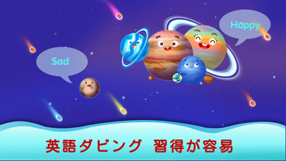 宇宙太陽系パズル教育ゲームのおすすめ画像3