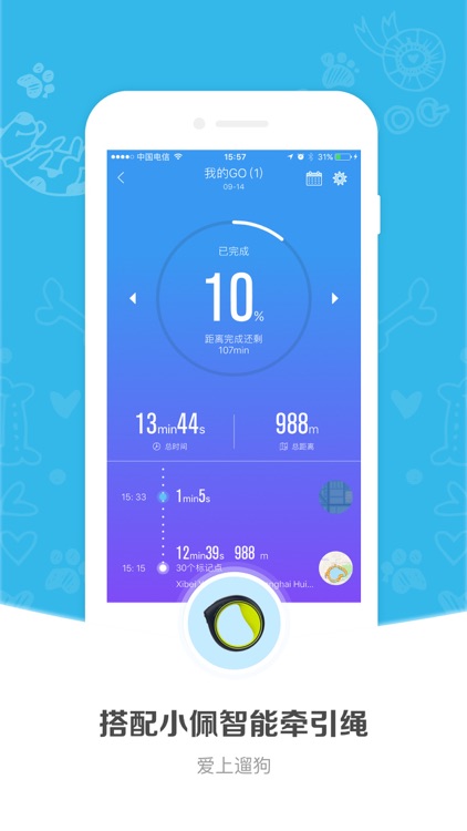 小佩宠物 ( PETKIT ) - 科技养宠新生活 screenshot-5
