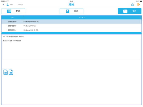 AKintai iPad screenshot
