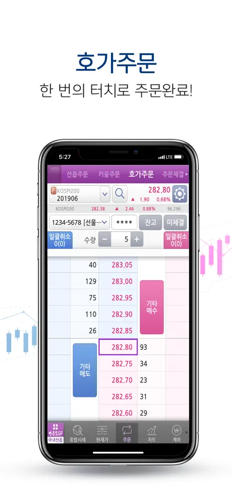 키움증권 영웅문S Futures +