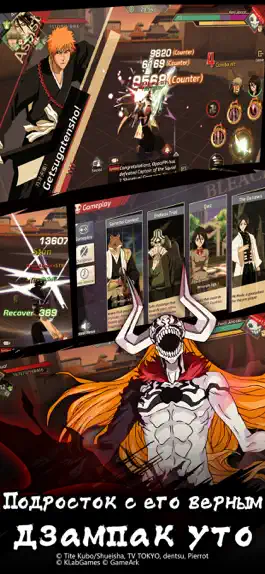 Game screenshot BLEACH Mobile 3D apk