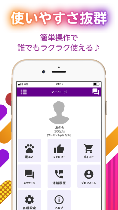 LiveLiveLive-ビデオ通話のおすすめ画像3