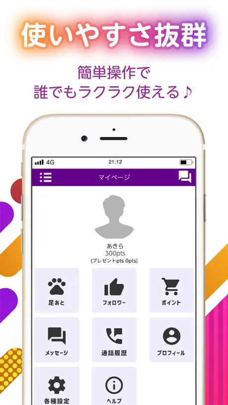 LiveLiveLive-ビデオ通話