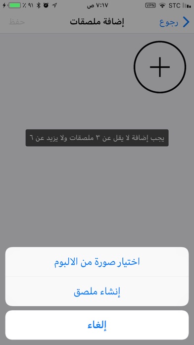 Create easy stickers Screenshot 3 - AppWisp.com Create easy stickers Screenshot 3 - AppWisp.com