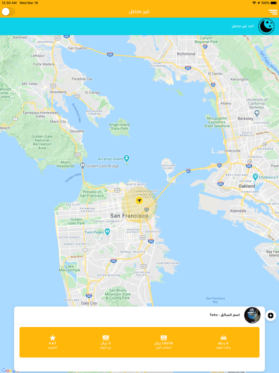 Screenshot #5 pour Go Taxi جو تاكسي كابتن