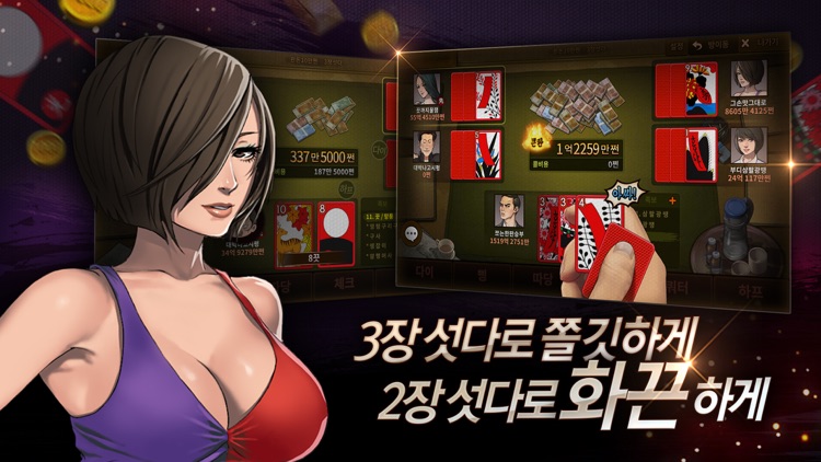 한게임 섯다