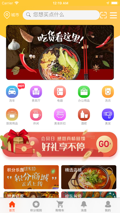 Screenshot #1 pour 盛烁商城