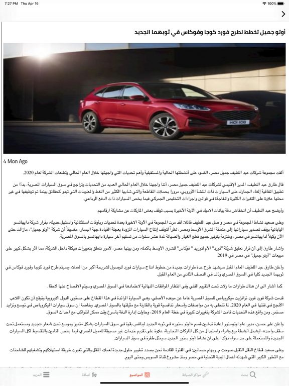 Screenshot #5 pour Carcooo