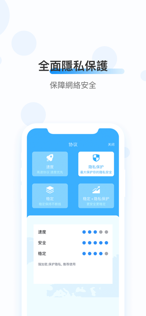 QuickQ VPN(圖2)-速報App