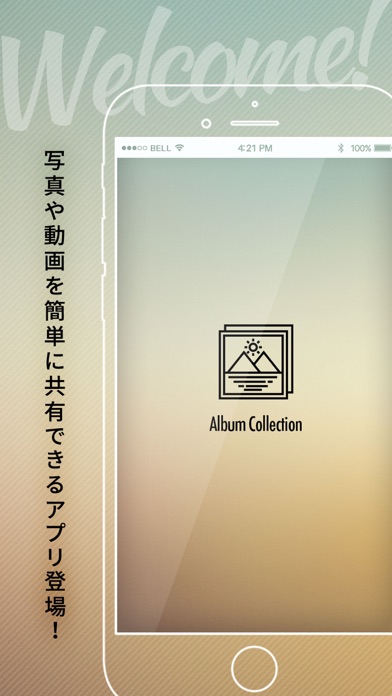 AlbumCollection（アルバムコレクション）のおすすめ画像1