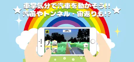ユニバーサルトレイン