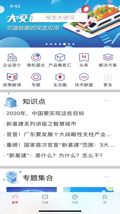集客知识云by 天讯瑞达通信技术有限公司 集客知识云by 天讯瑞达通信技术有限公司