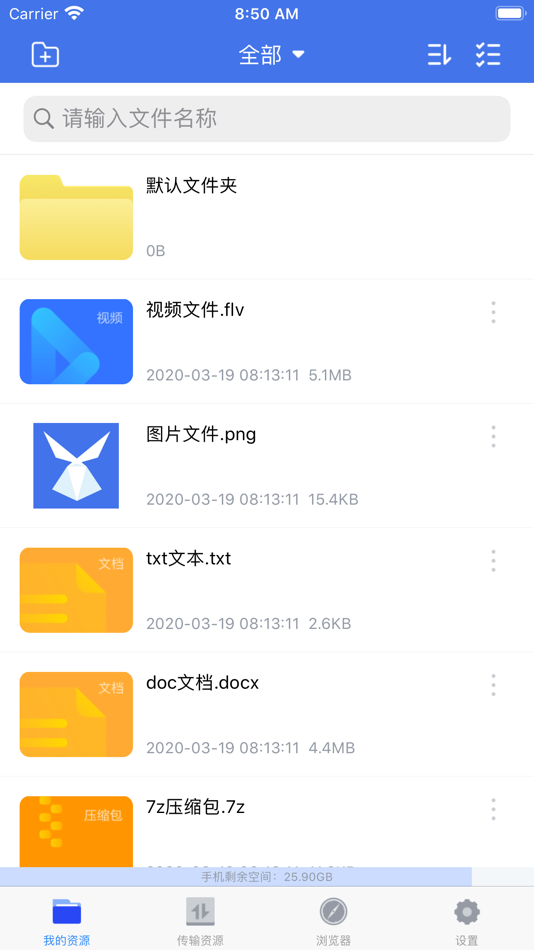#1. HK文件管理器 (iOS) Podle: 诏伦 温