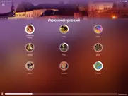 Учи люксембургский - eurotalk айпад изображения 1