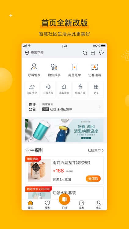 千丁 - 好服务，有温度