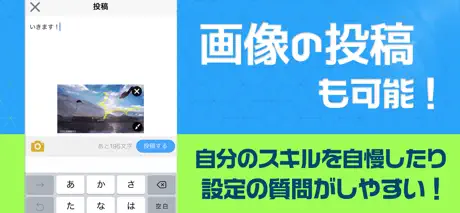 GAMEGEEK ゲーム好きの為SNSアプリ