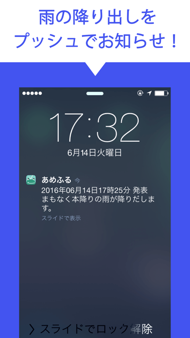 あめふるコール screenshot1