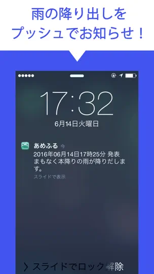 Capture d'écran de あめふるコール sur iPhone 1