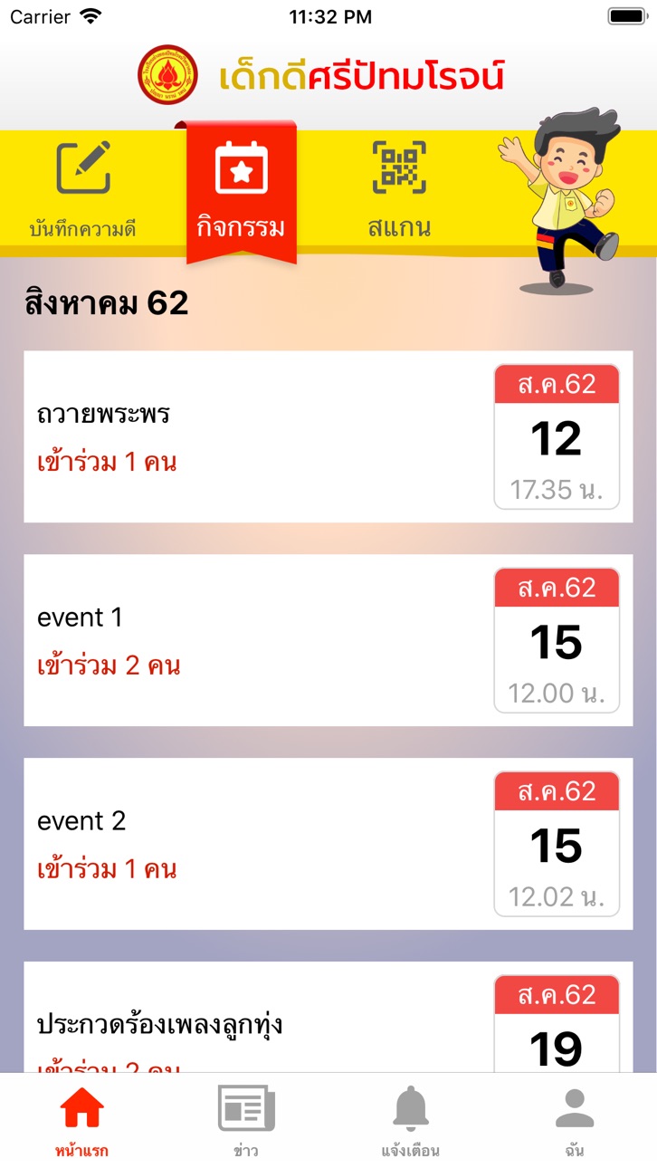 iPhone screenshot