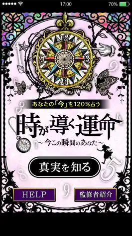 Game screenshot 【今すぐを鑑定!!】時が導く運命～今この瞬間のあなた～ mod apk