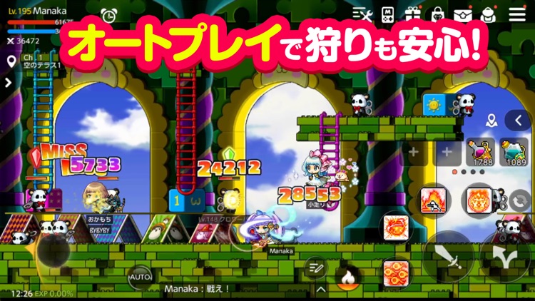メイプルストーリーM screenshot-4