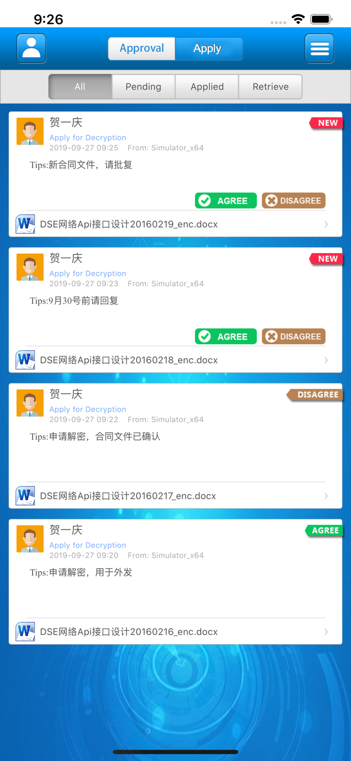 迅软DSE screenshot 3