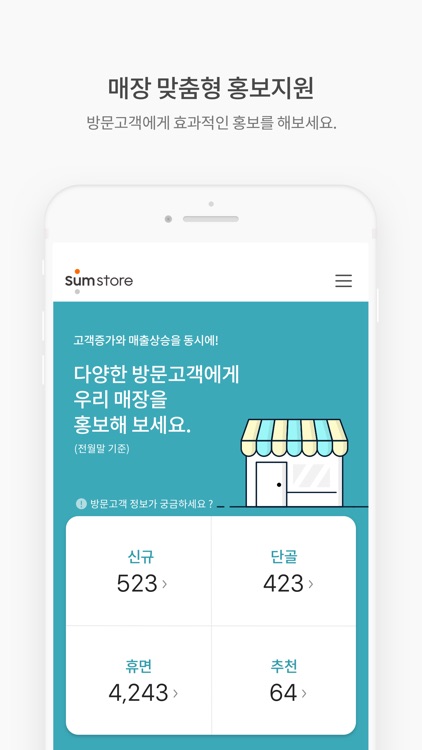 썸스토어 screenshot-3