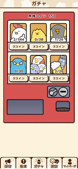 Game screenshot 毎日でぶどり みんなでありがちなこと hack