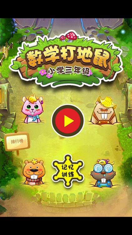 三年级数学应用题练习