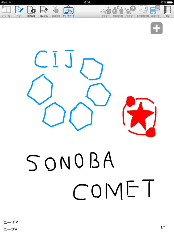 SONOBA COMET (Casual ModeLite) screenshot-3