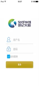 污染源在线监测系统 screenshot #1 for iPhone