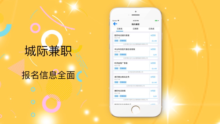 城际兼职-在家兼职赚钱