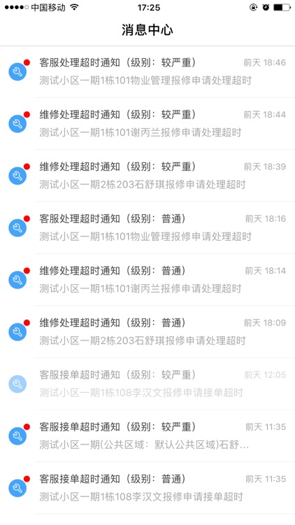 乐管傢 screenshot-3