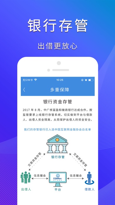 中广核富盈-稳健的金融信息服务平台 screenshot 4