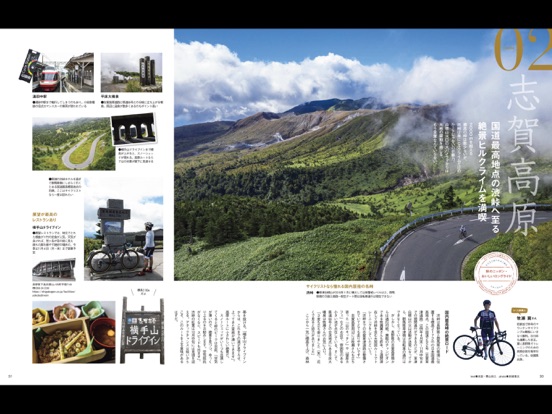 CYCLE SPORTSのおすすめ画像4