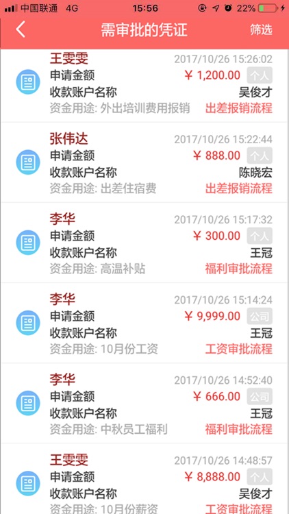 云出纳 screenshot-3