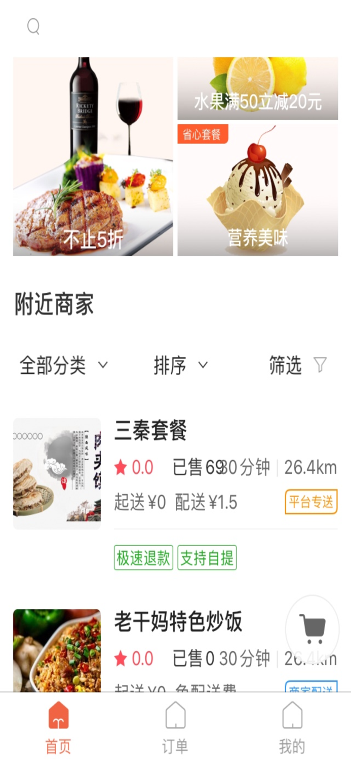 快派-校园一站式服务平台