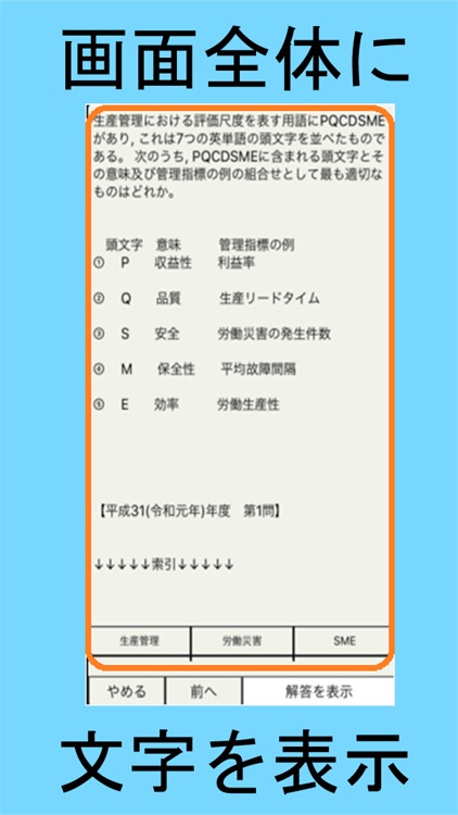 技術士　理工系 screenshot-3