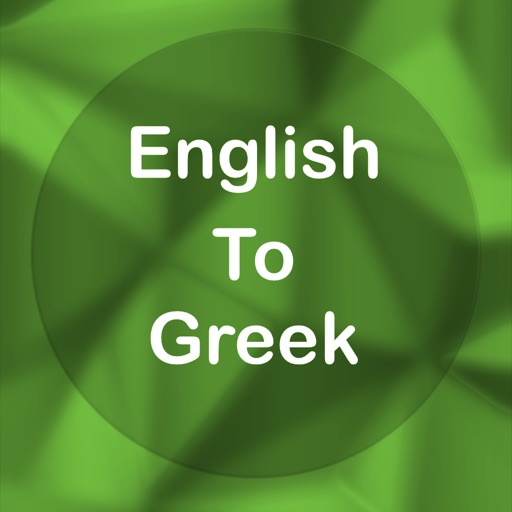 English To Greek :)