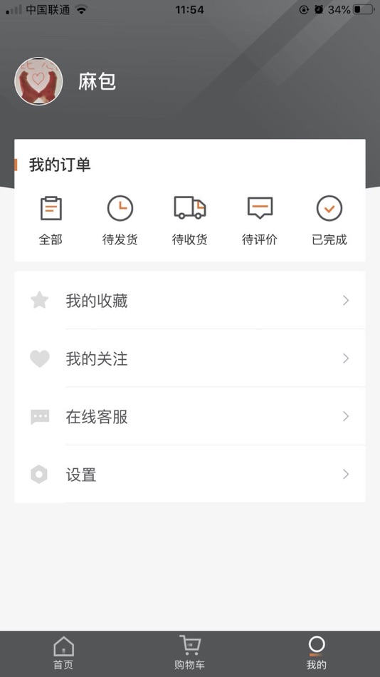 #3. 派逊通 (iOS) 由: Jiangsu Panson Clothing Co., Ltd.