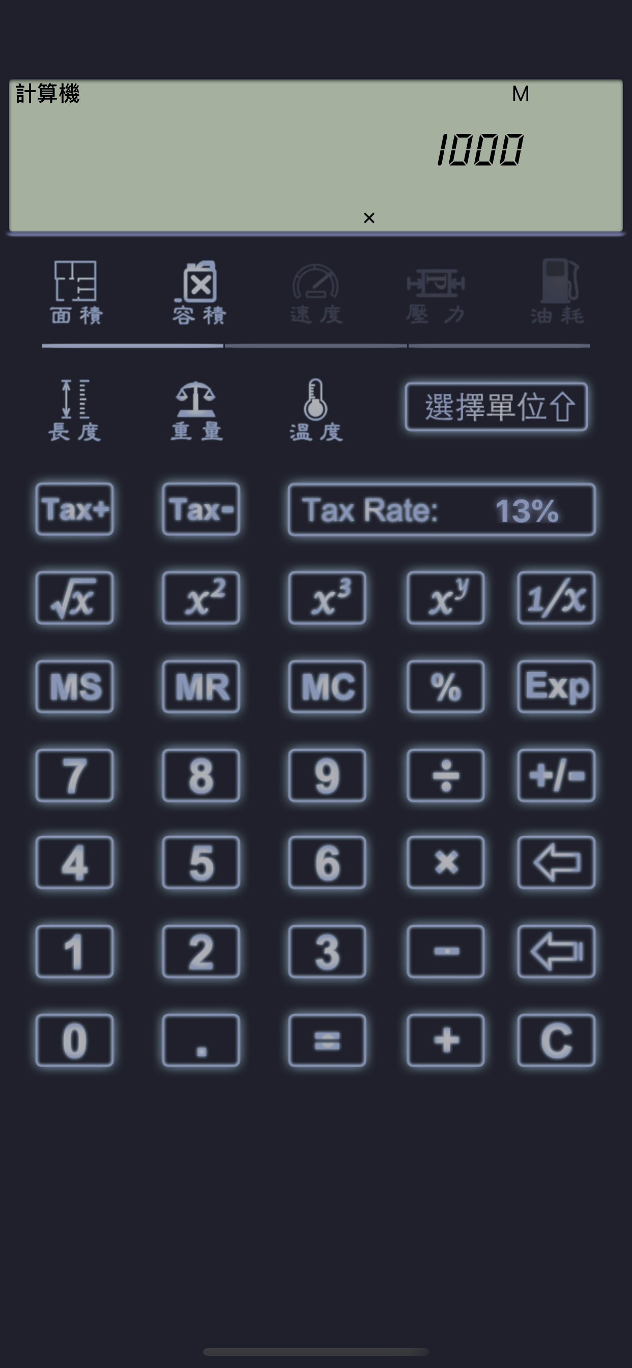 《单位换算器》
