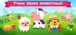 Game screenshot Учим животных - детские игры mod apk