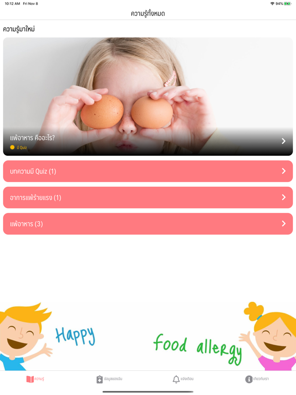 Screenshot #4 pour Happy Food Allergy