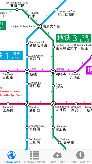 Screenshot #1 pour Nanjing Metro Subway Map 南京地铁